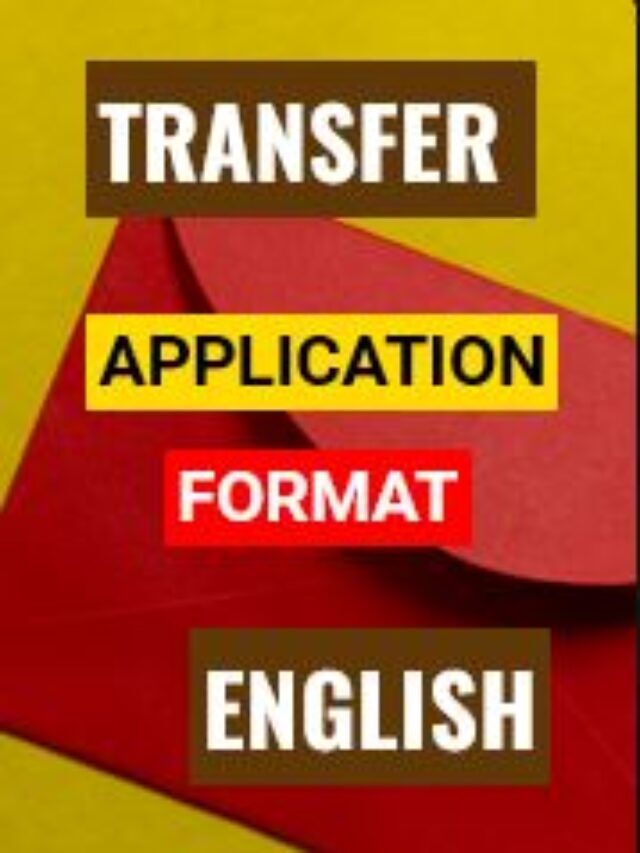 Transfer Application